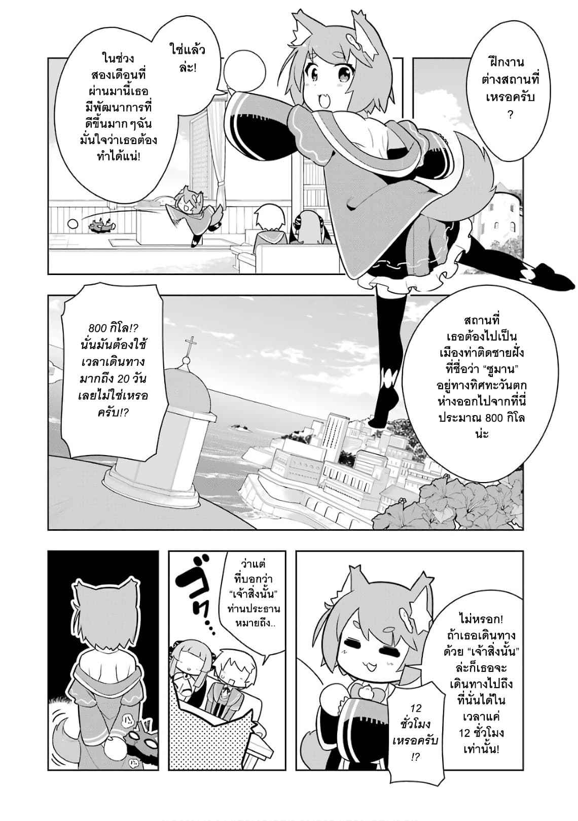 บริษัทมนต์ดำเนโครแกรนท์ // Wakamono no Kuro Mahou Hanare ga Shinkoku desu ga, Shuushoku shite Mitara Taiguu Iishi, Shachou mo Tsukaima mo Kawaikute Saikou desu! 6-6