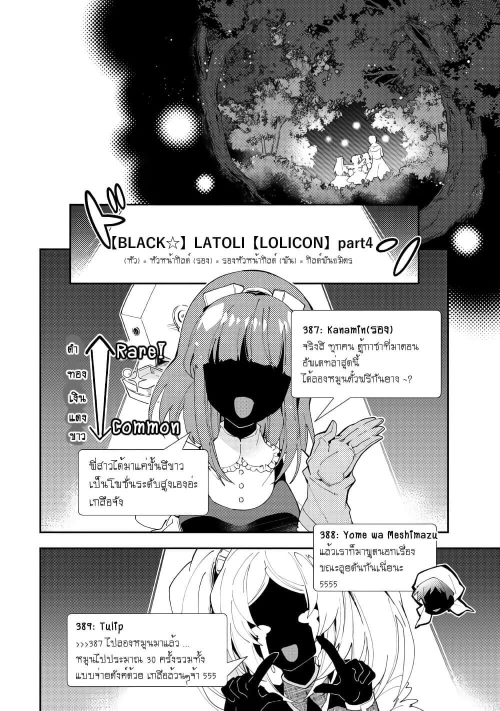 Nonbiri VRMMOki 43-ลองสู้กับกลิ่นเหม็นดู