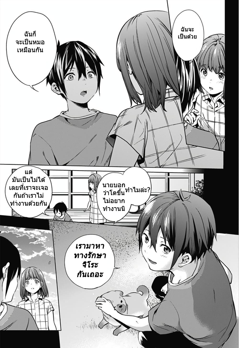 World's End Harem 6-6
