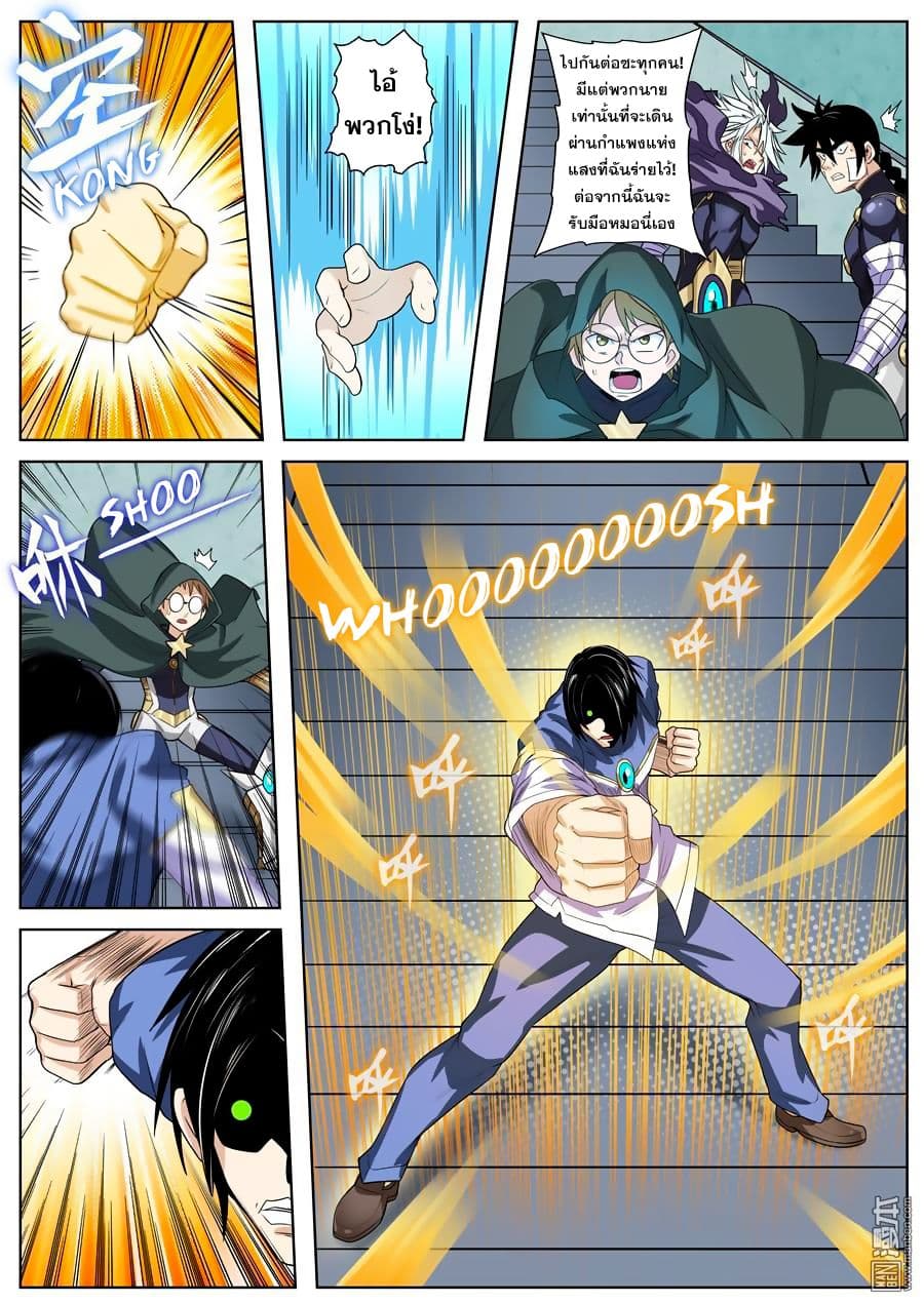 Hero? I Quit A Long Time Ago ฮีโร่น่ะหรอ? ฉันเลิกเป็นมานานแล้ว 102-102