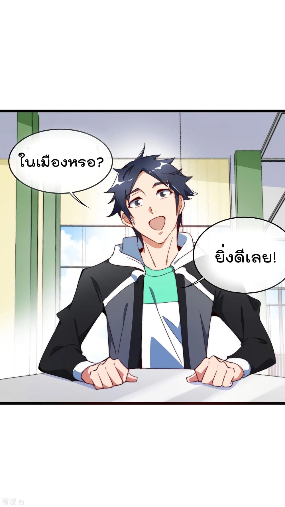 I am The Richest  in The World ข้านี่แหละจะรวยที่สุดในโลก! 93-93