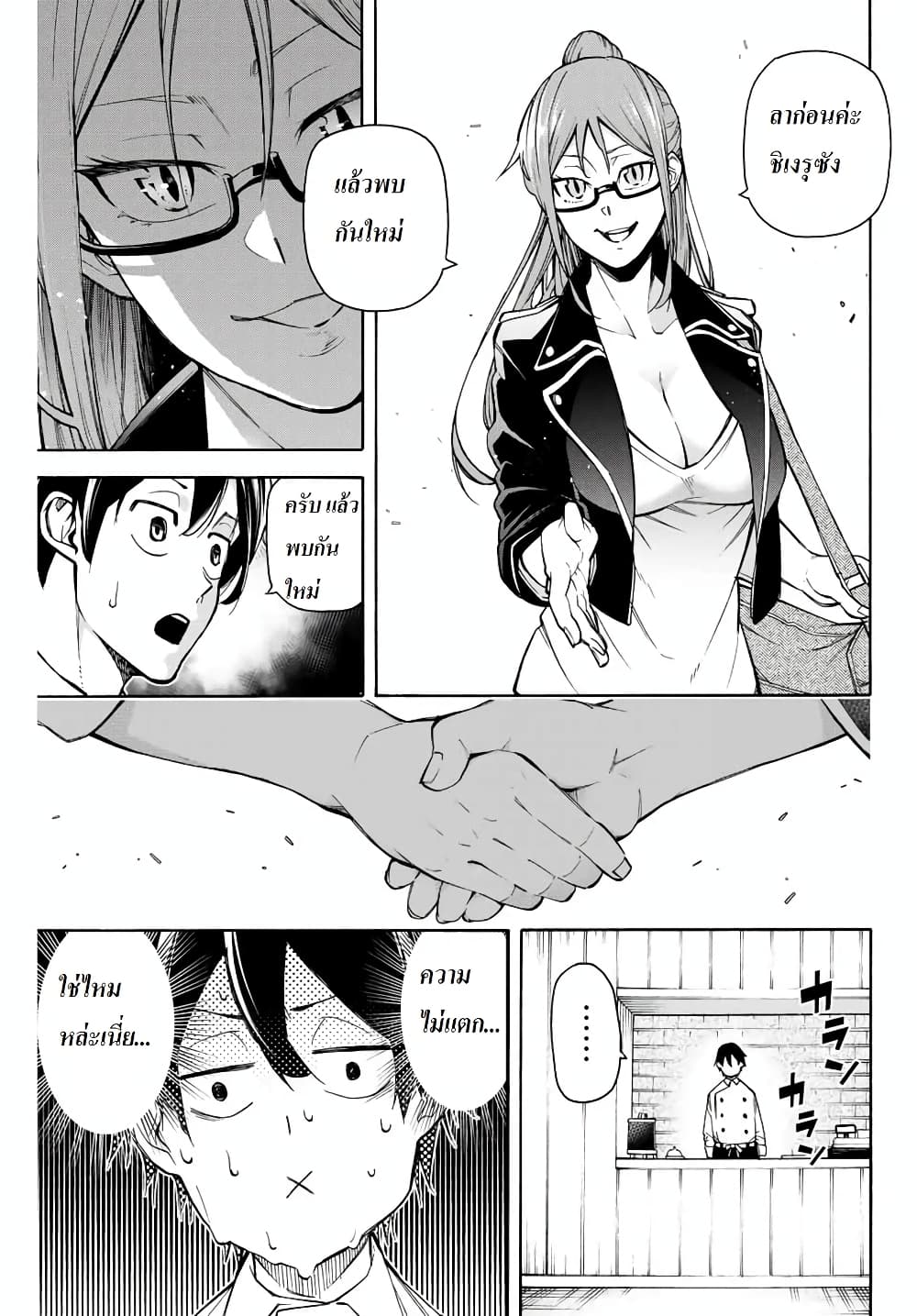 Ippanjin Enpou Yori Kaeru. Mata Hatara Kaneba! 10-10