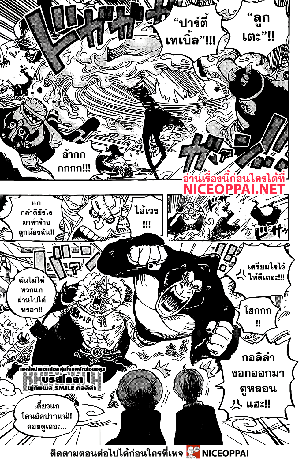 One Piece 993-TH-ความฝันของประเทศวาโนะ