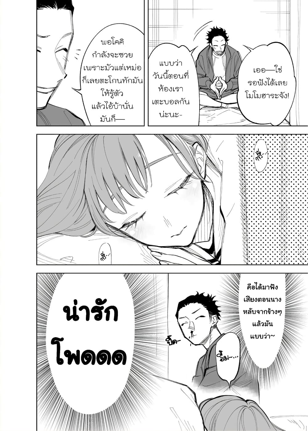 Futago-tachi no Shojijou 22-22