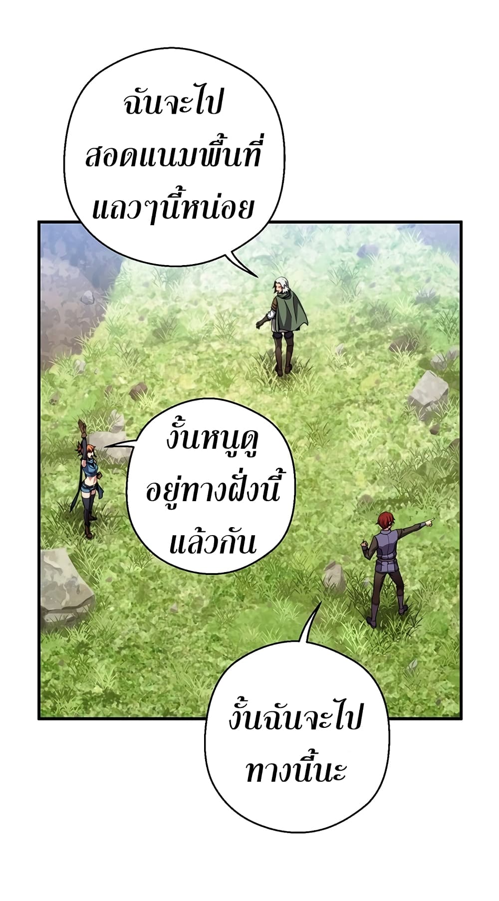 Legendary Moonlight Sculptor ประติมากรแสงจันทร์ในตำนาน 157-157