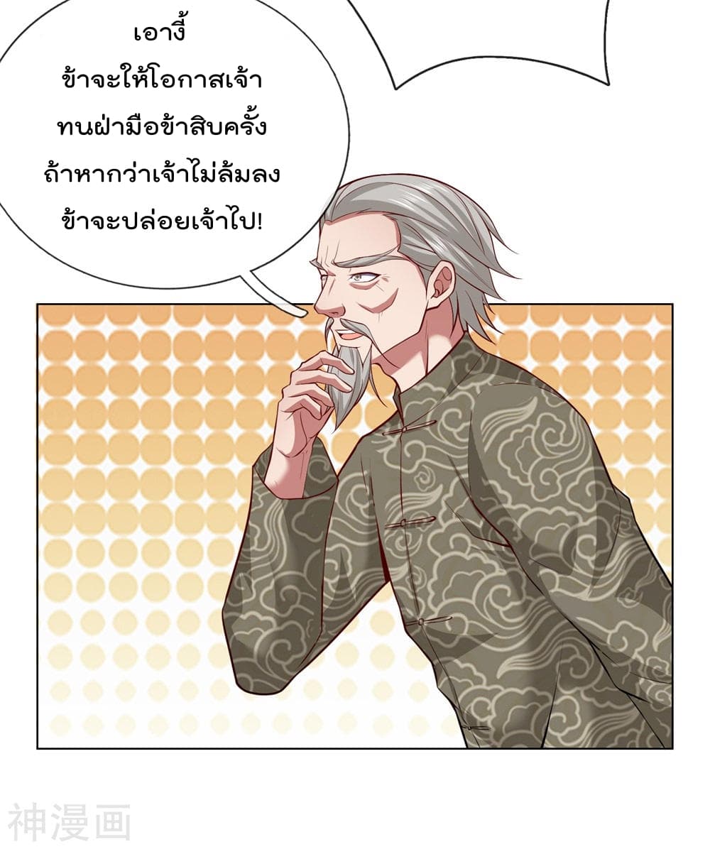The Legend God of War in The City ตำนานเทพเซียนสงครามไร้พ่ายแห่งนคร 6-6