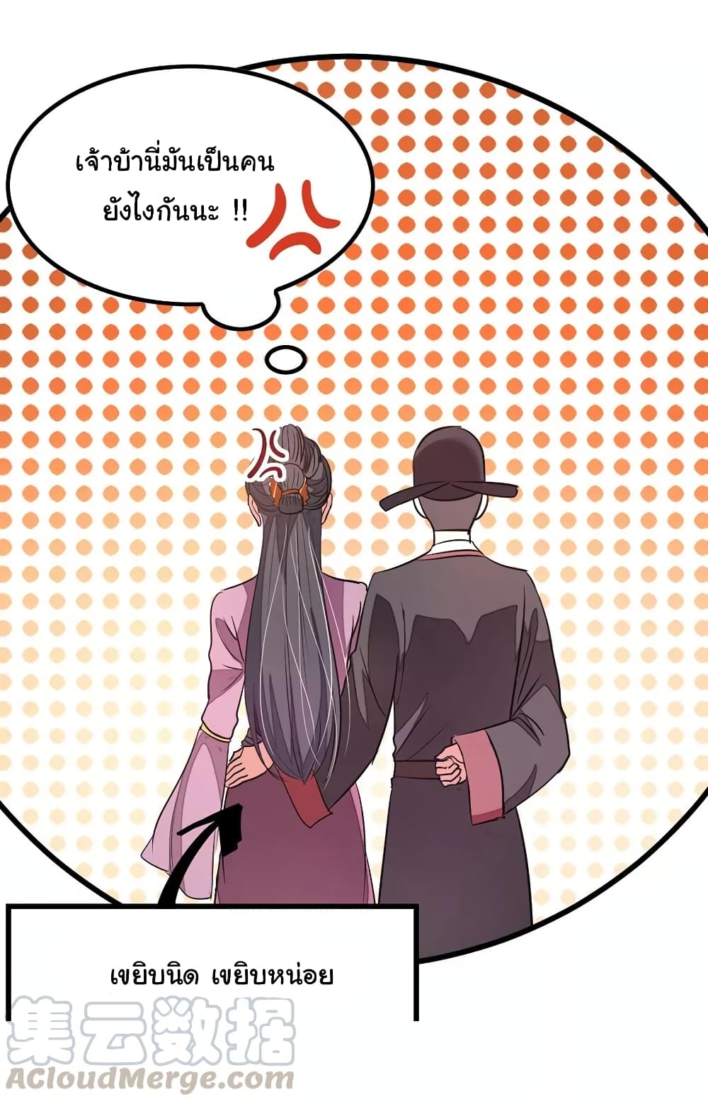 Nine Sun God King ราชันย์เทพเก้าสุริยัน 90-90