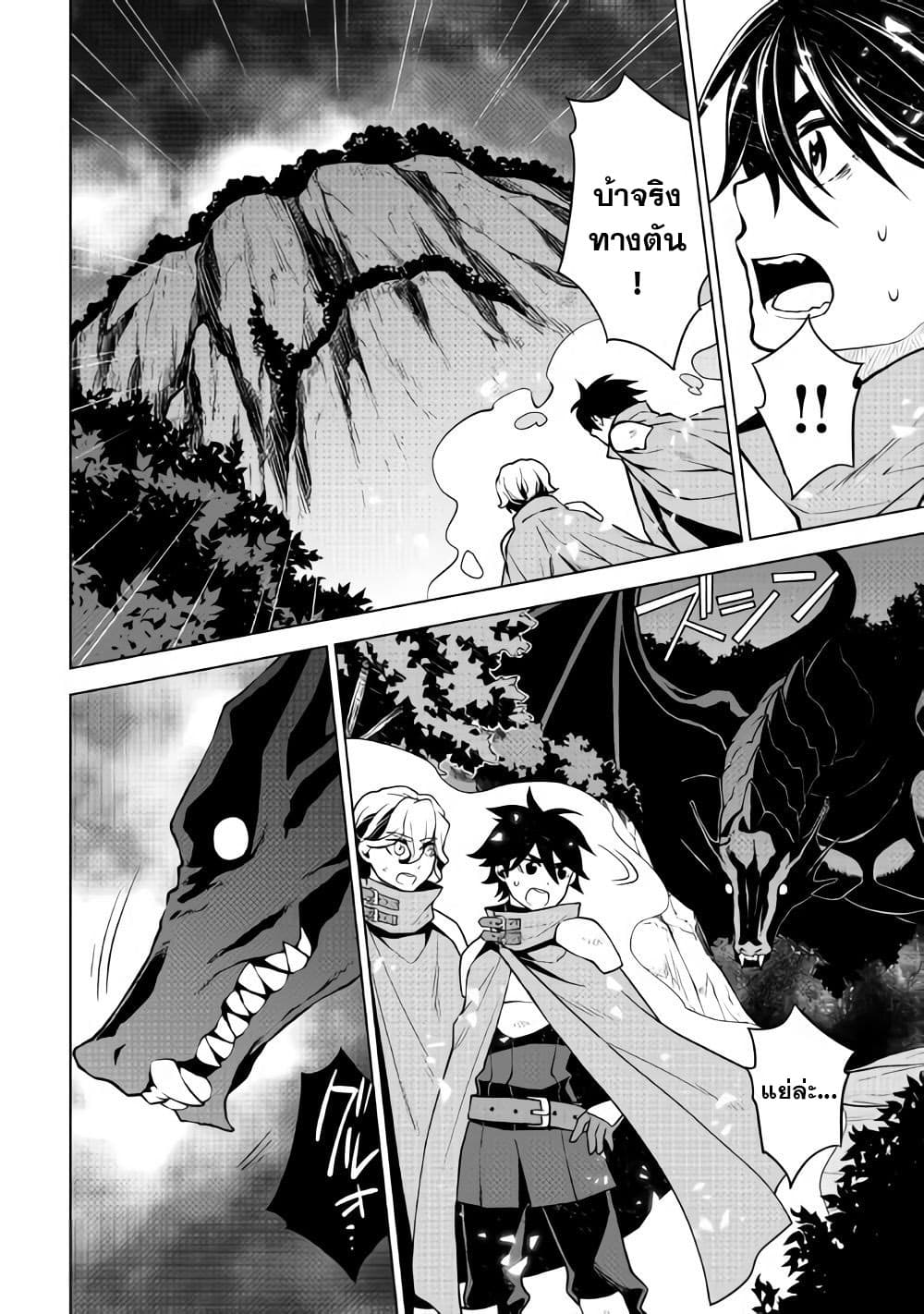 Hiraheishi wa Kako o Yumemiru 28-28