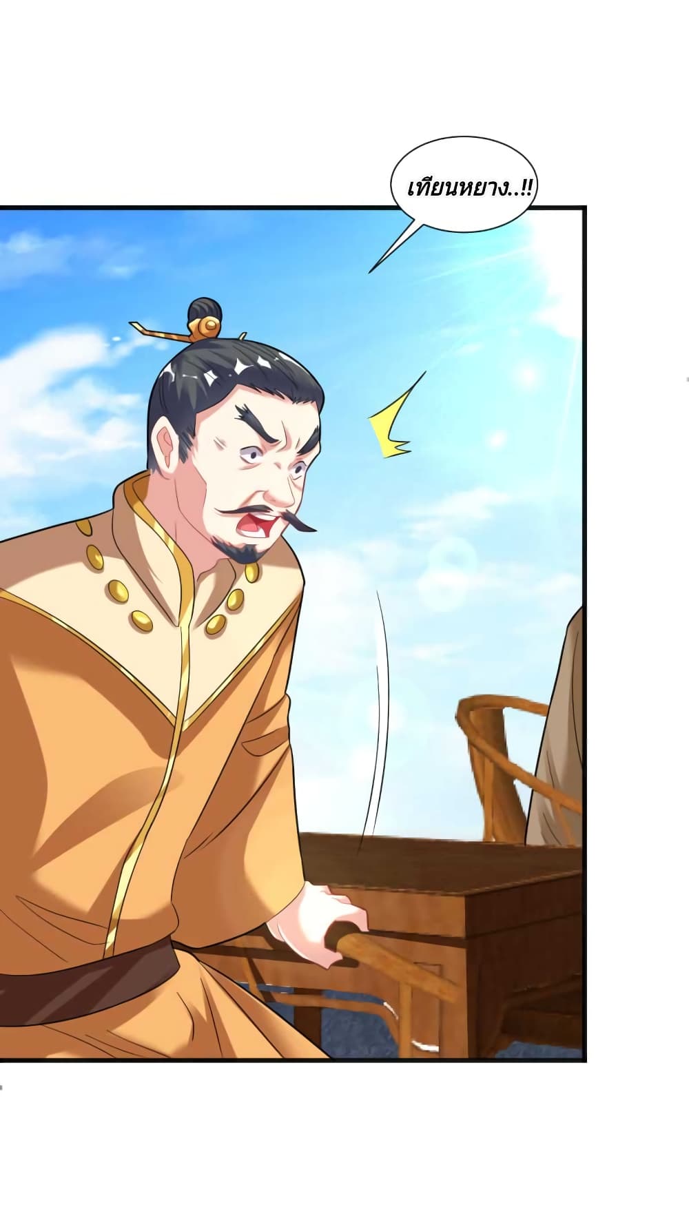Jiang Xiaofan เส้นทางสู่สวรรค์ 39-39