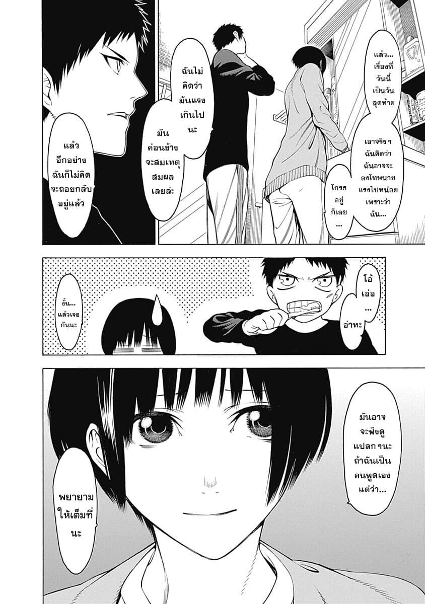 Mononogatari 4-ฝันที่ยังหลงเหลือ