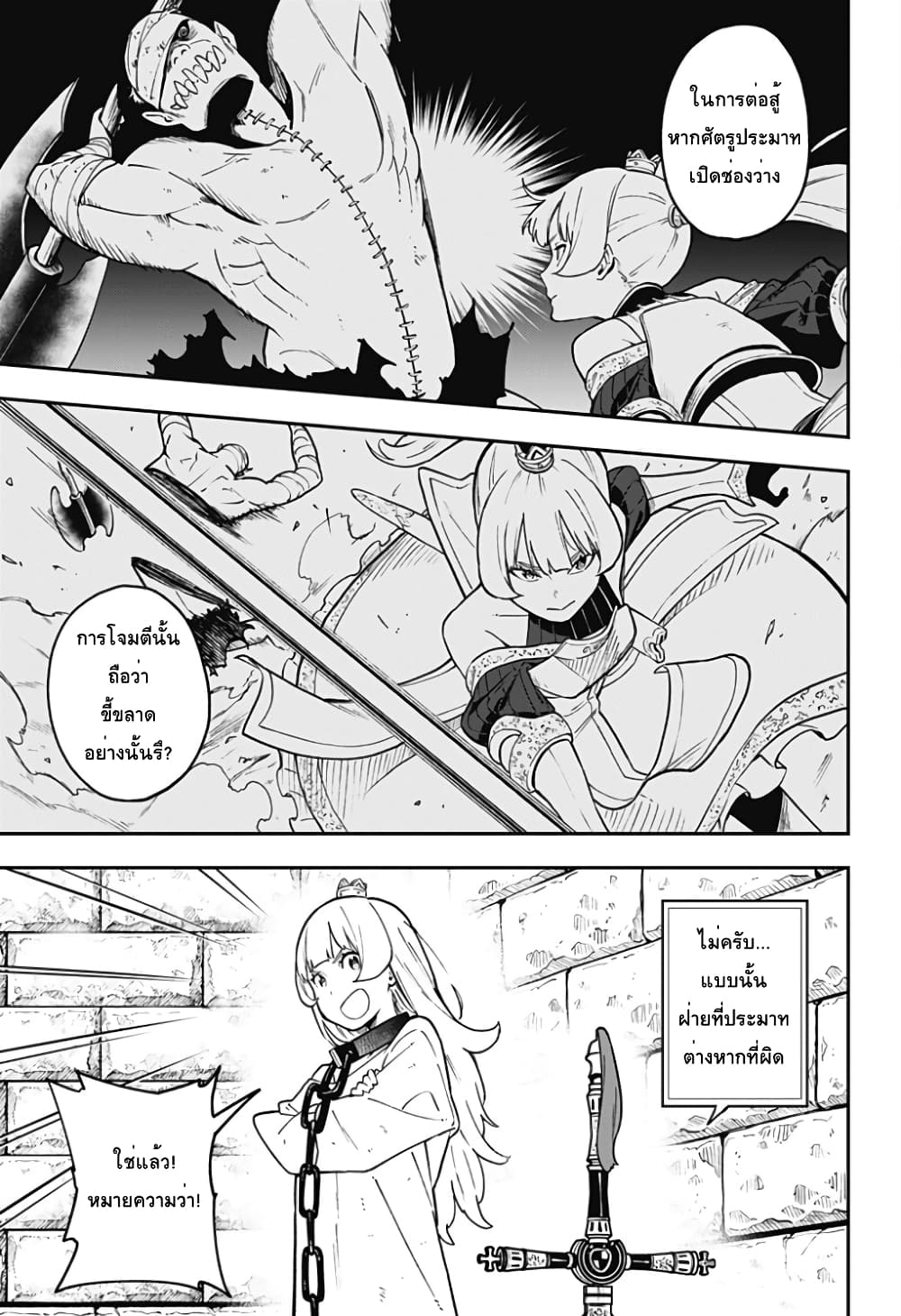 Hime-sama "Goumon" no Jikandesu ได้เวลา "ทรมาน" เจ้าหญิงแล้วค่ะ 80-80