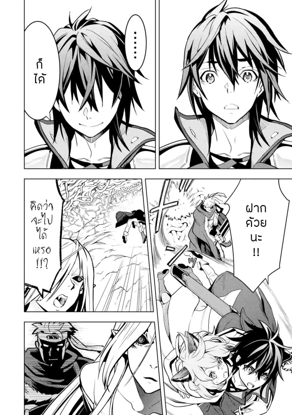 Koko wa Ore ni Makasete Saki ni Ike to Itte kara 10 Nen ga Tattara Densetsu ni Natteita 8-8