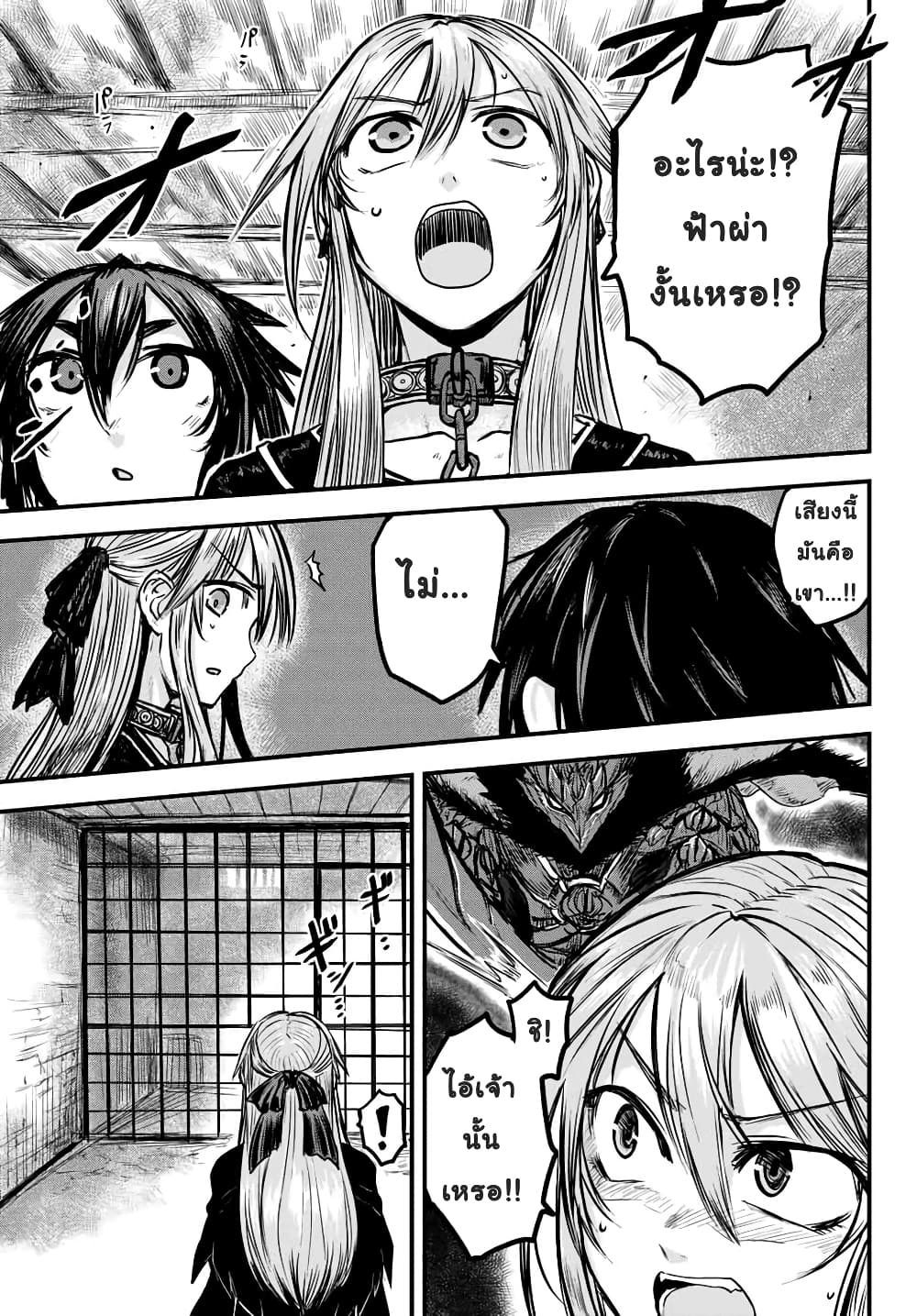 The Bride of Barbaroi 1-1