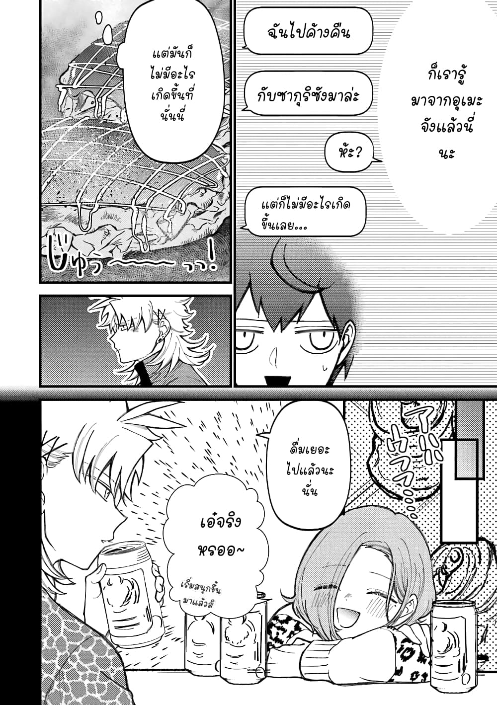 Toorigakari ni One Point Advice shite iku Type no Yankee 52-52