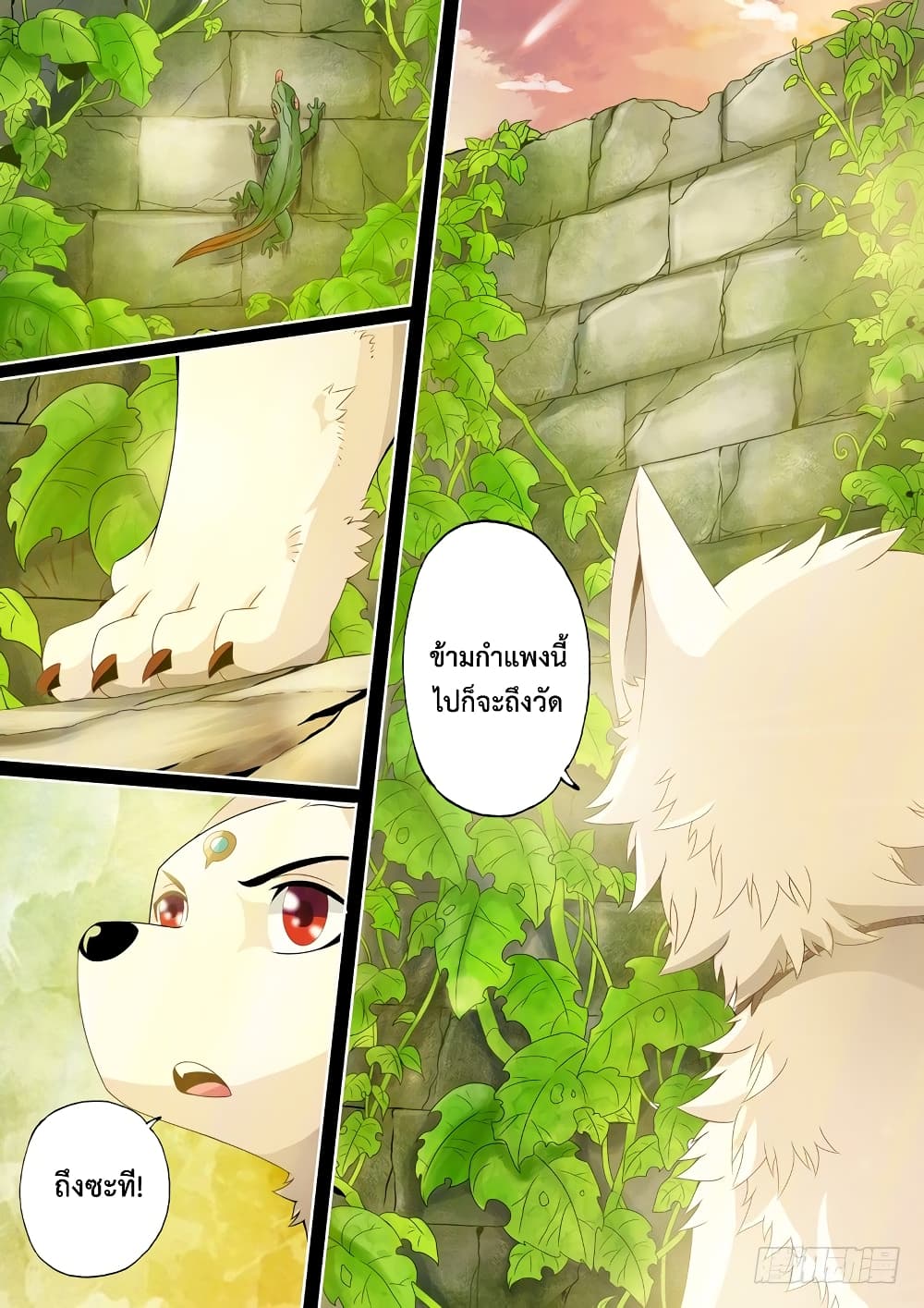 The Legend of Seven Leaves 6-6