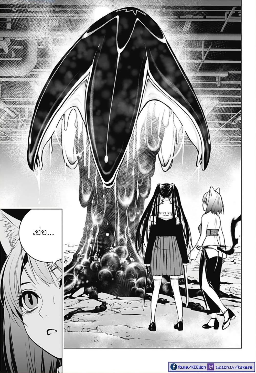 Ghost Girl โลลิป้าล่าผี 11-Change