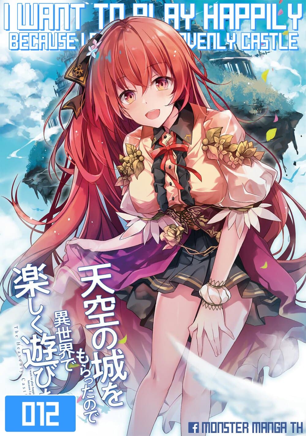 I Want To Play Happily In Another World Because I Got A Heavenly Castle 12-12