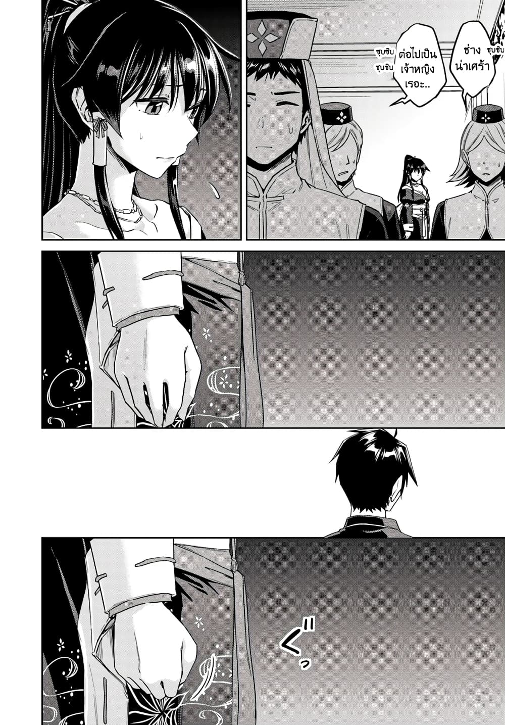 Nidoume no Jinsei wo Isekai de 36-ดูเหมือนจะแทรกซึมเข้าไปในนครศักดิ์สิทธิ์