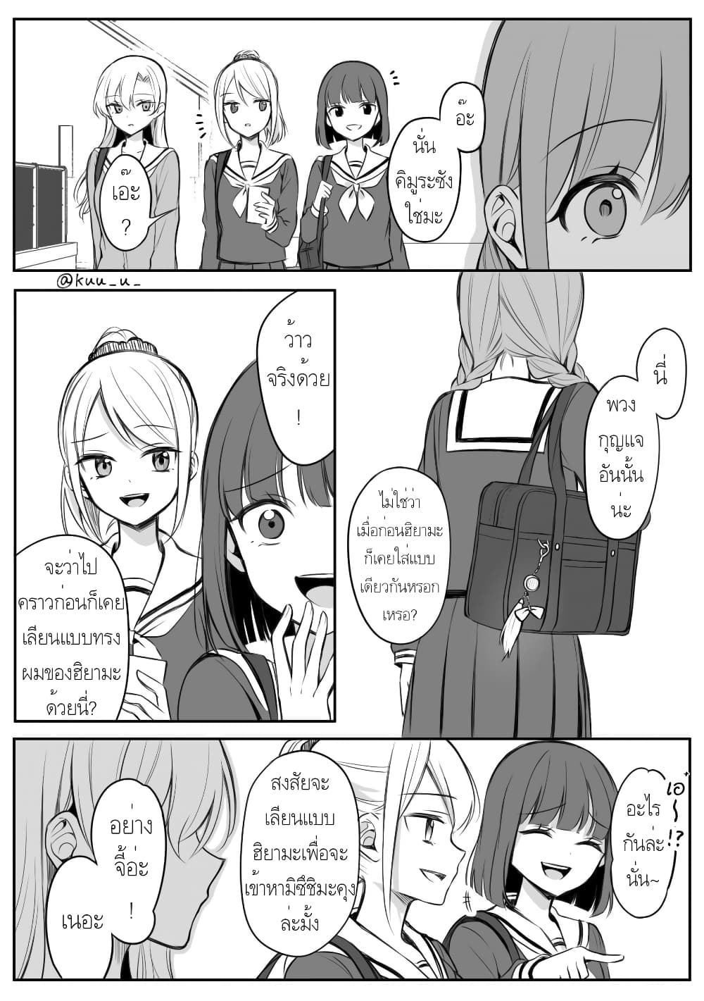 Protagonist x Rival 0.15-0.15