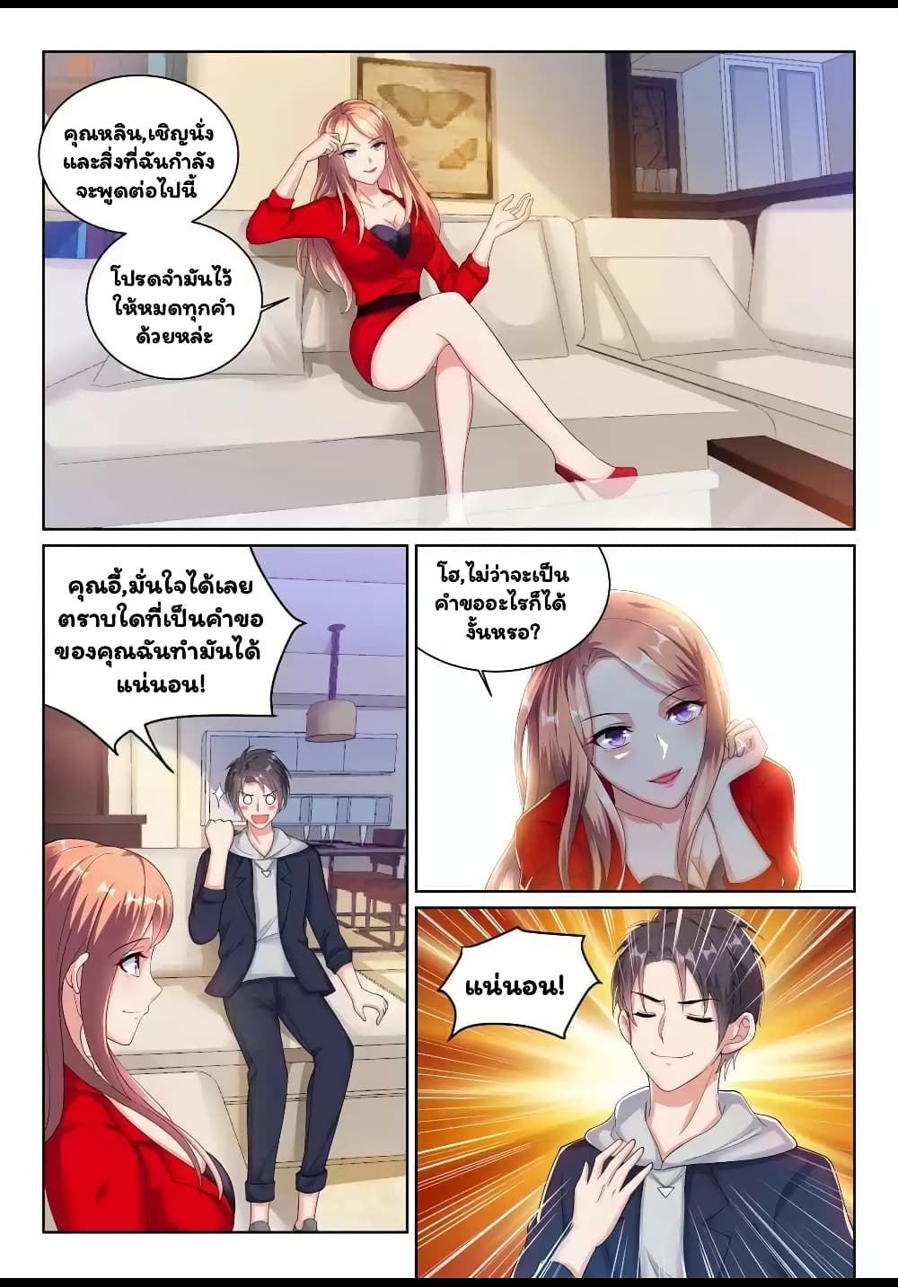 Super Shared Boyfriend System 31-31