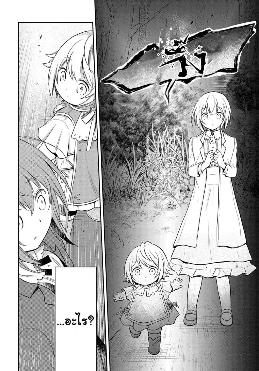 Tensei Youjo wa Akiramenai อีหนูสู้ชีวิต 5-5