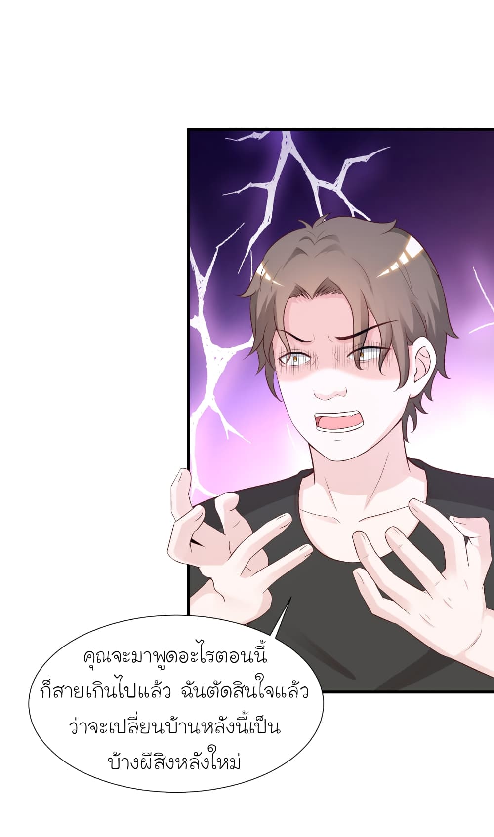 The Strongest Peach Blossom ราชาดอกไม้อมตะ 80-80