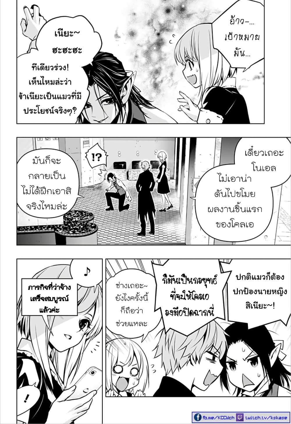 Ghost Girl โลลิป้าล่าผี 7-เลเวลเพิ่ม