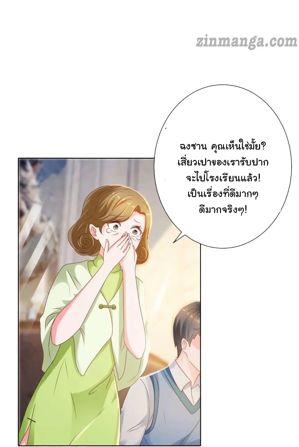 The Lovely Wife And Strange Marriage แผนรักลวงใจ 152-152