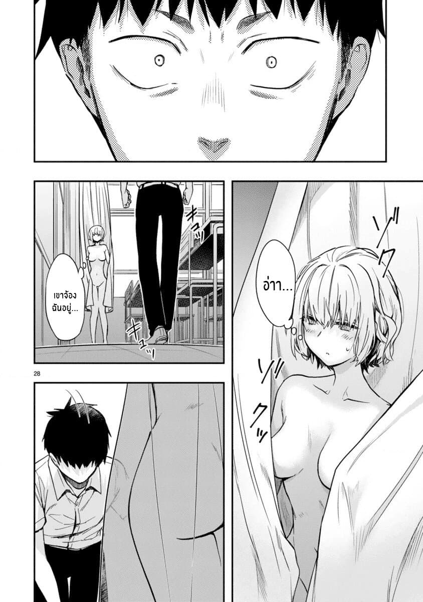 Miseru, Mitsumeru, Futari Dake การโชว์ , จ้องมอง , เเค่เราสองคน 2-2
