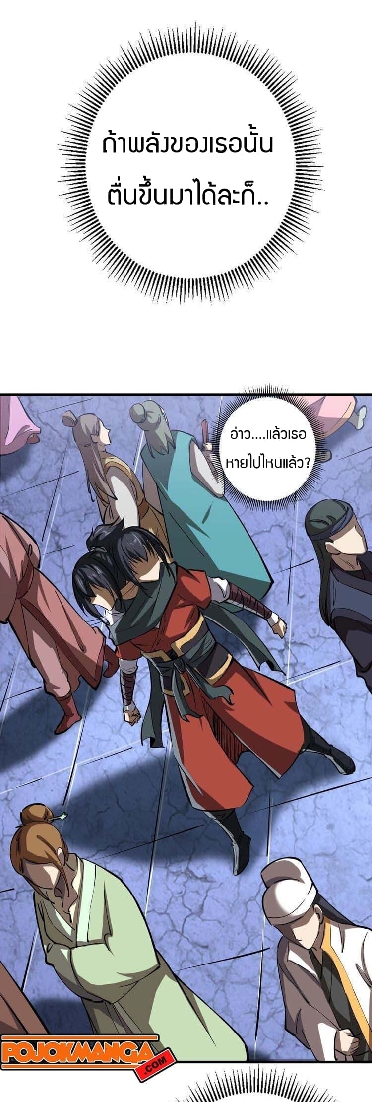 Fighting Spirit Mainland 5-5
