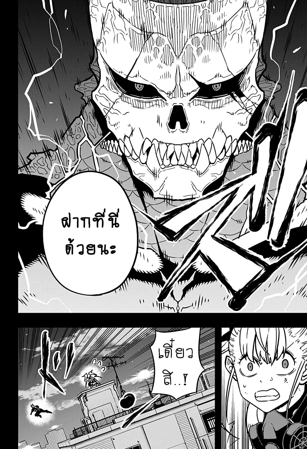 Kaiju No.8 ไคจูหมายเลข 8 19-ย้อนเวลากลับไปสักหน่อย...