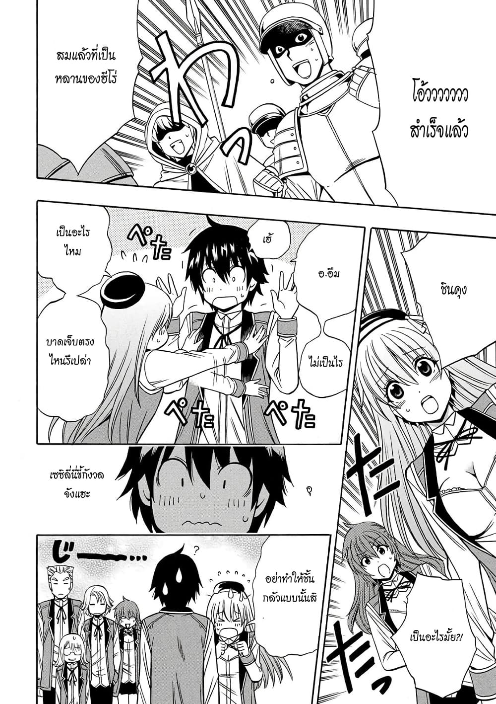 Kenja no Mago 9-9