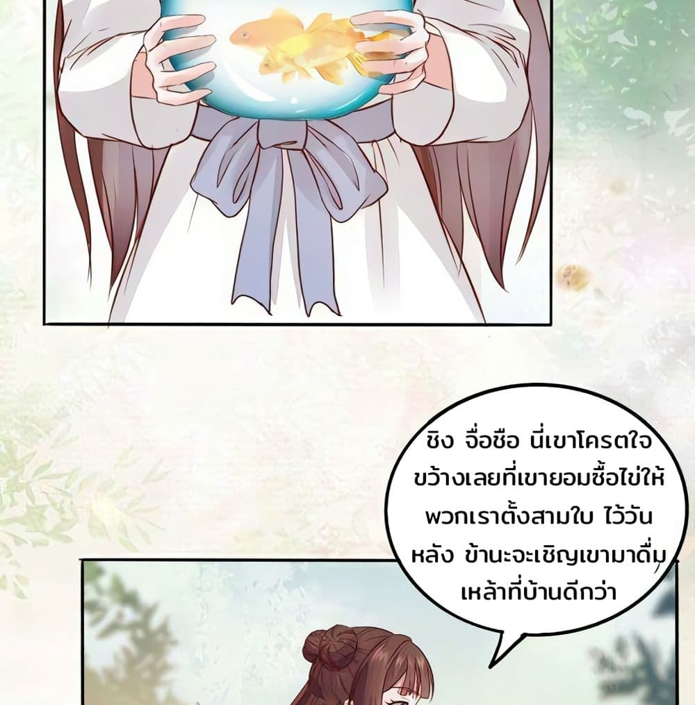 Rebirth Of The Divine Doctor 97-97