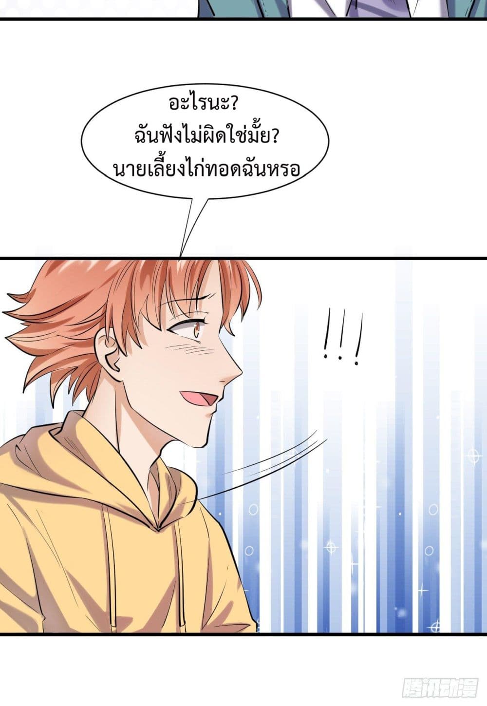 Super Profit Treasure สุดยอดระบบทำเงินสุดกาว 4-4