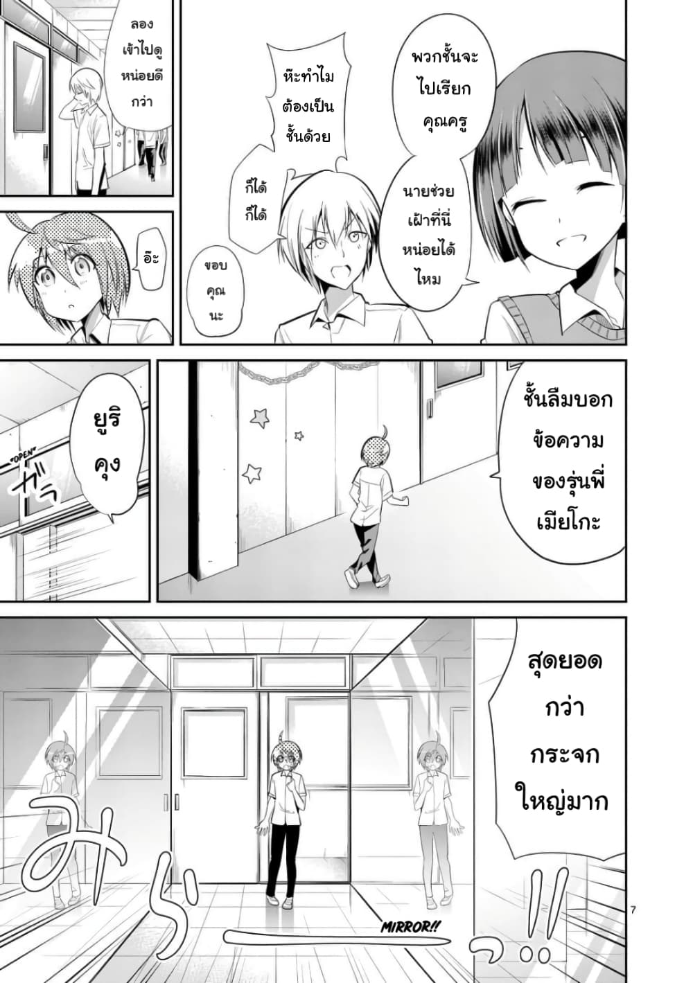 Tensei Pandemic 37-37