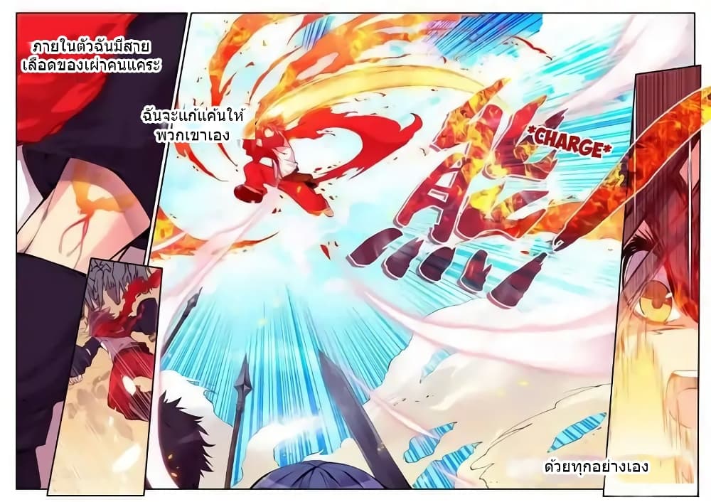 Legend of Phoenix 20-20