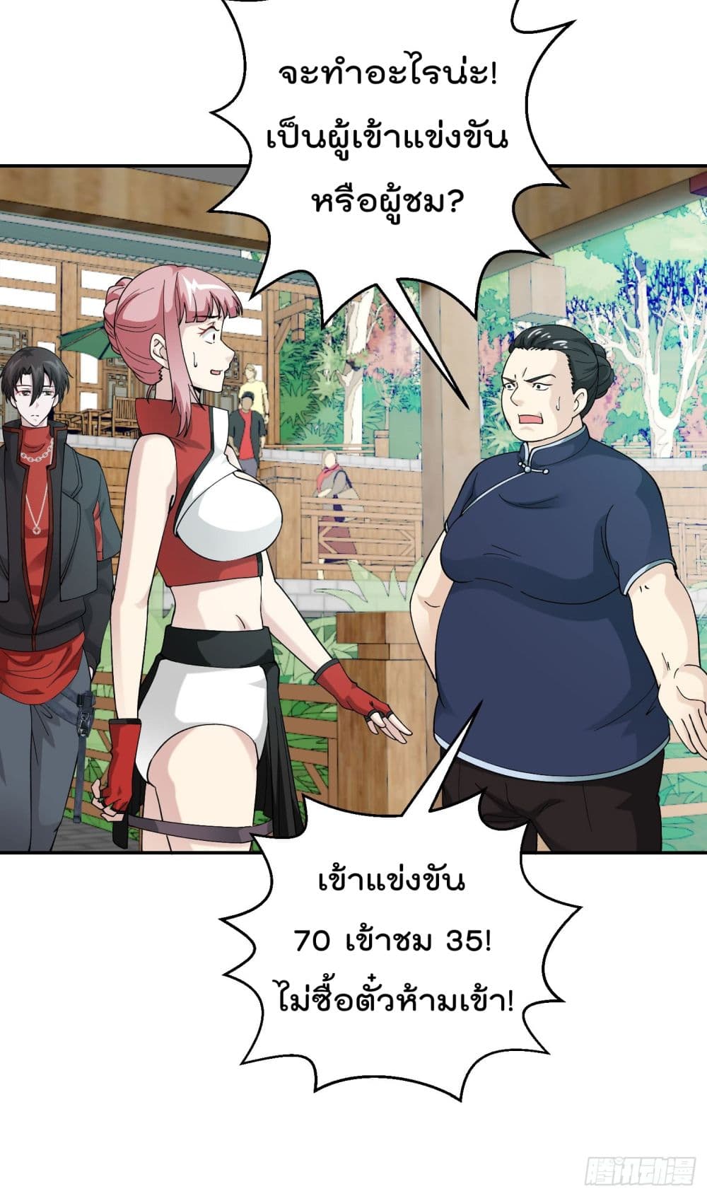 The Legend God King in The City ตำนานราชันเซียนแห่งนคร 24-24