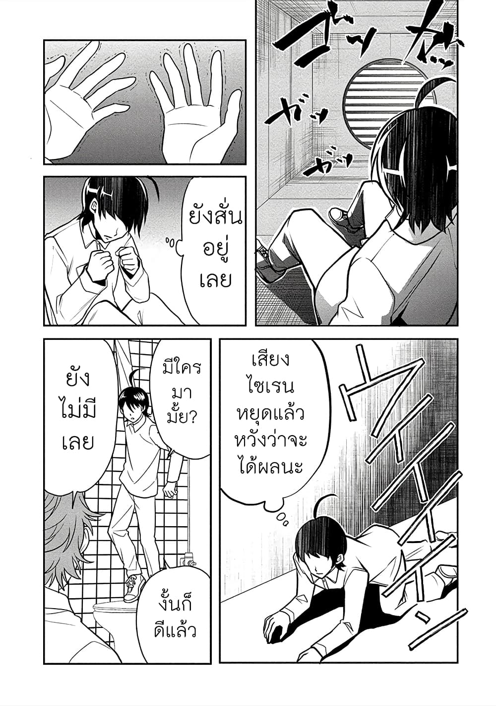 Human Ranch 16-ไม่อดทนอีกต่อไป