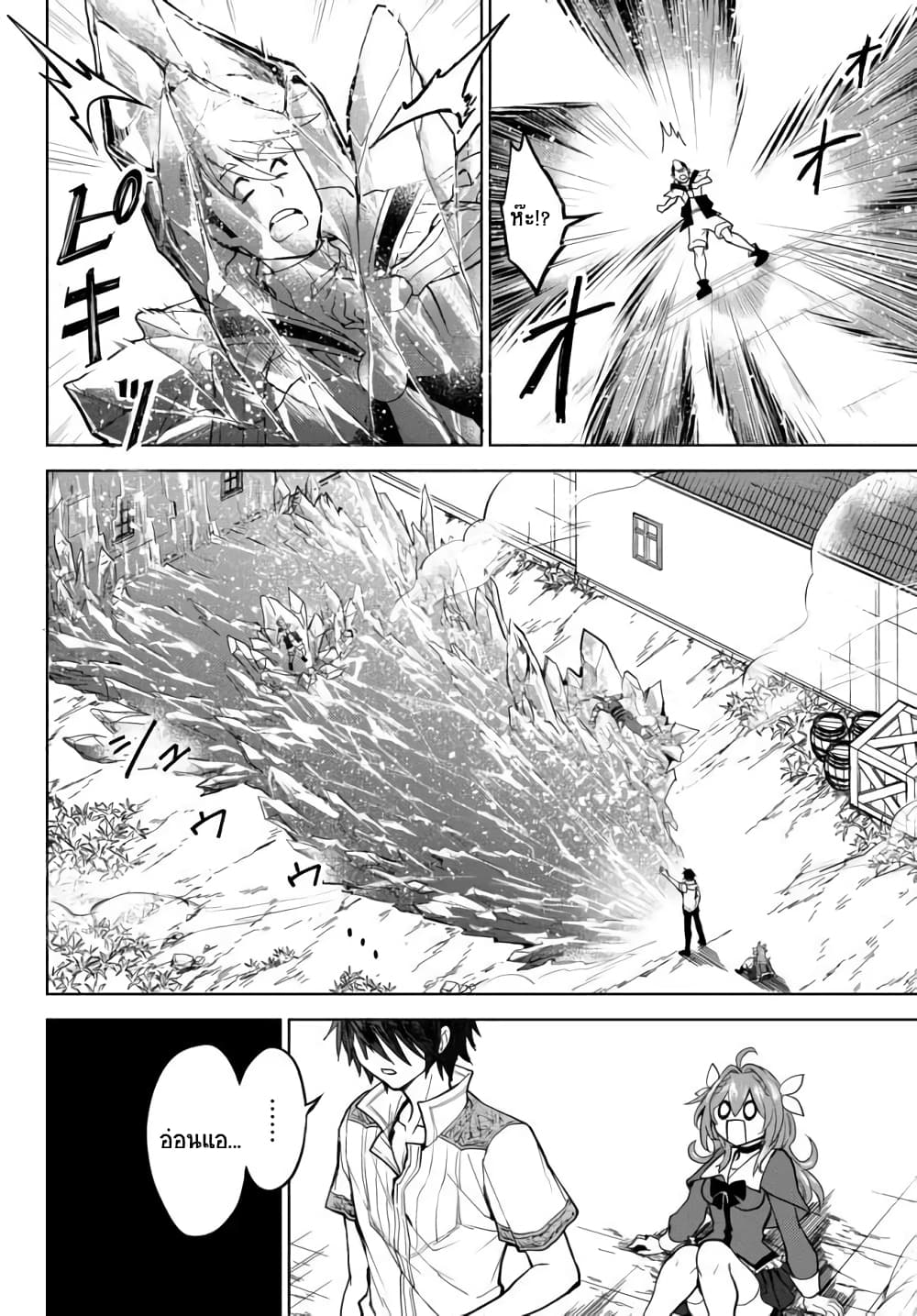 Nishuume Cheat no Tensei Madoushi 1-1