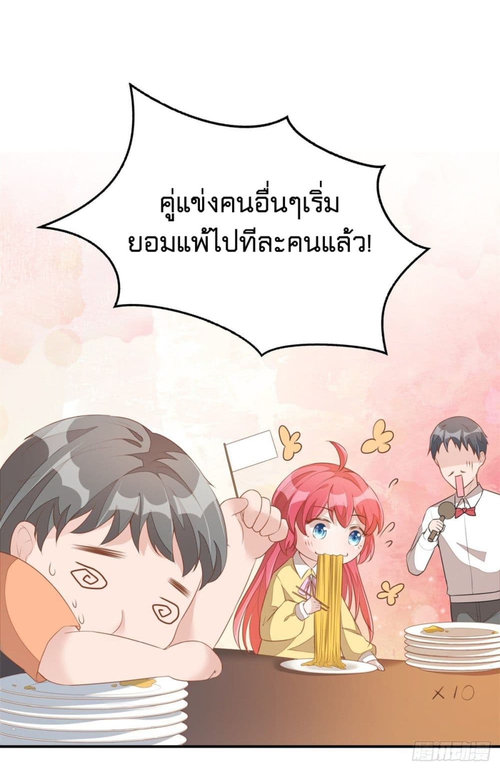 Husband, I want to eat you! 2-2