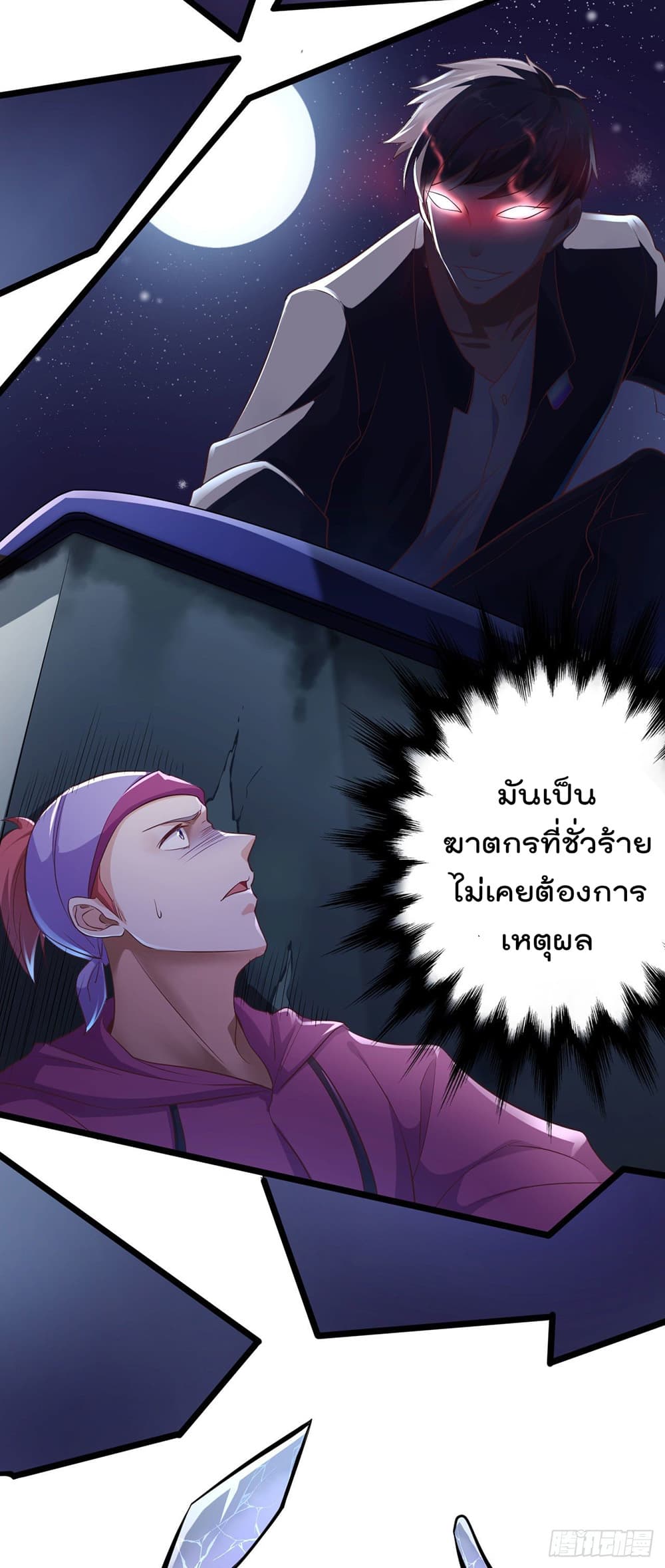 I must be Hero อยู่ๆวันนึงก็มีโลลิมาทำให้ผมเป็นฮีโร่ซะงั้น 1-1