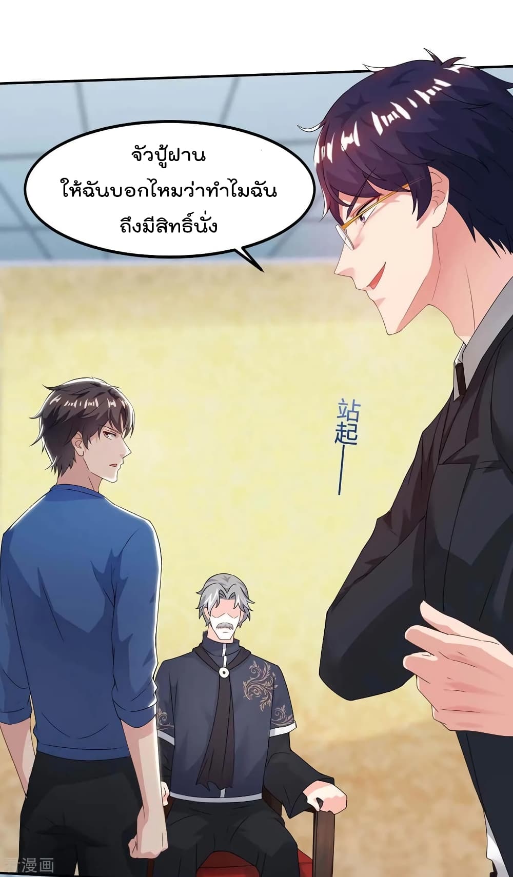 Rebirth Abandoned Less Return การเกิดใหม่ของจักรพรรดิเซียน 118-118