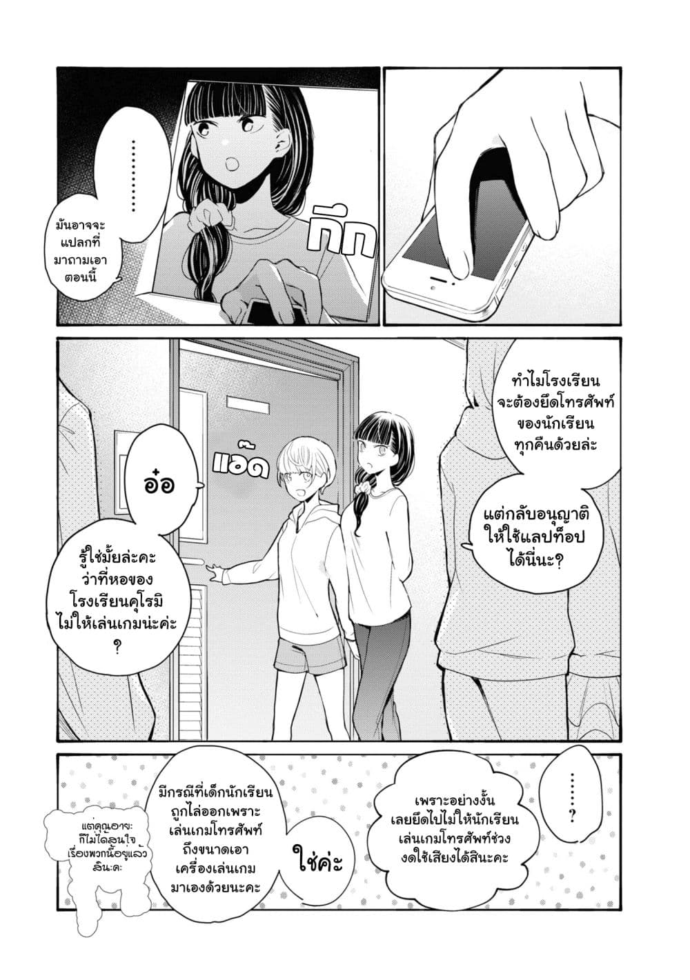 GGWP. ~Young Ladies Don't Play Fighting Games~ 1-1