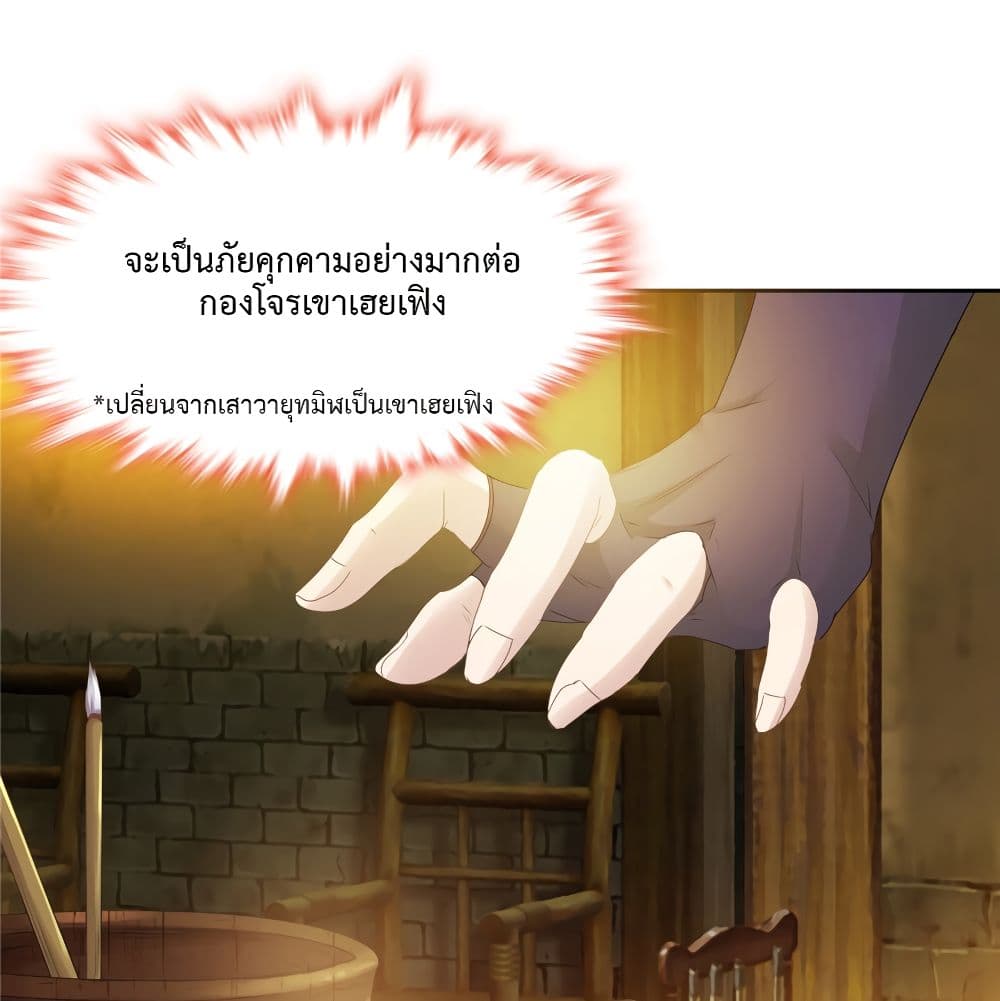 Cinderella Chef สูตรรักซินเดอเรลล่า 10-10