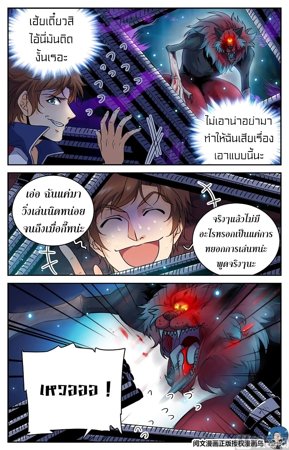 Versatile Mage จอมเวทย์เต็มพิกัด 40-40