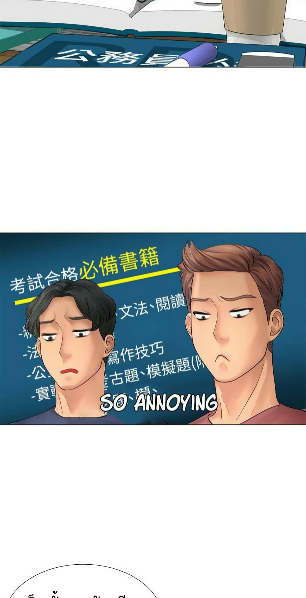 Should I Study at Noryangjin? 9-9