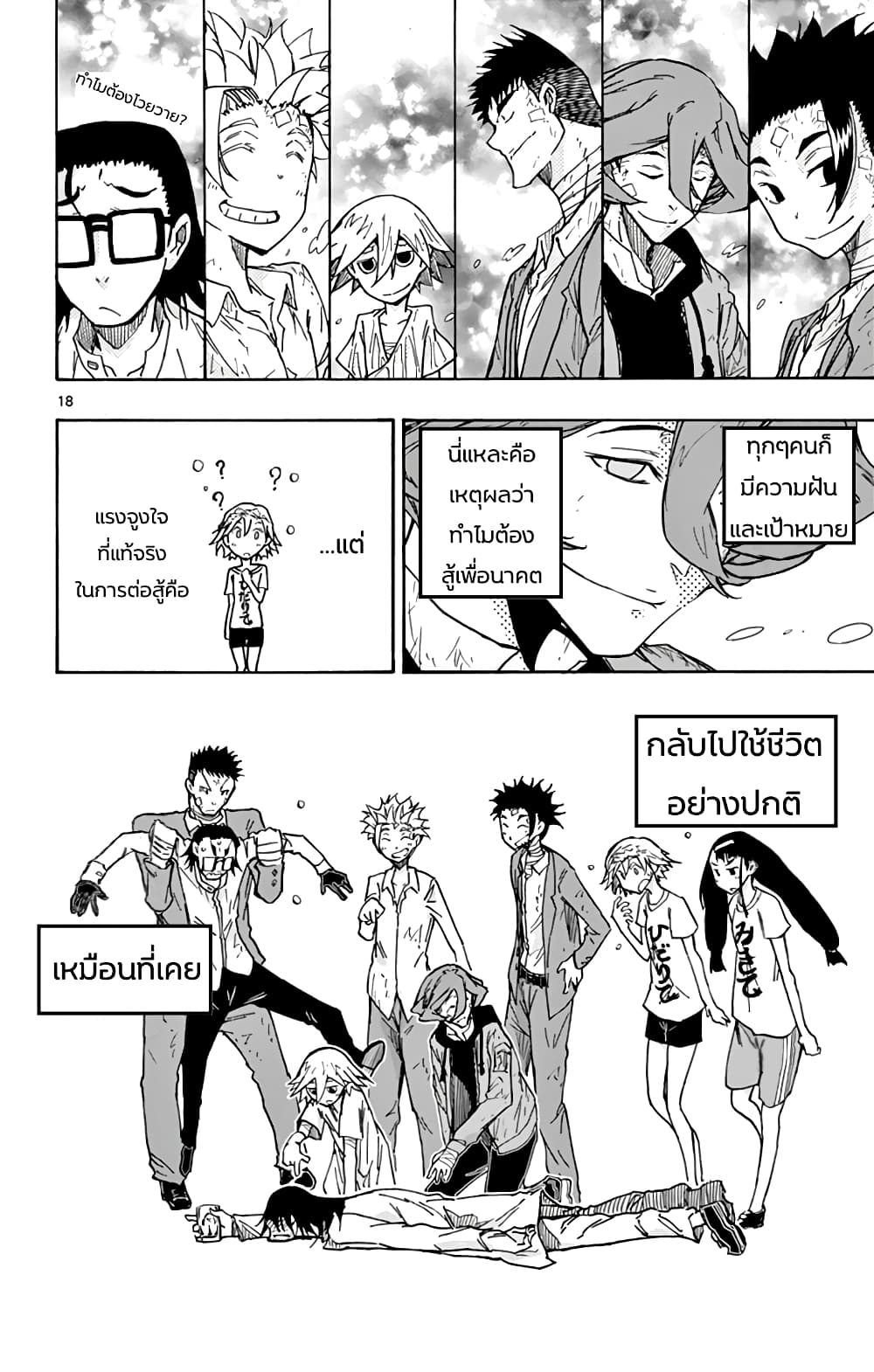 Gofun-go no Sekai 45-45