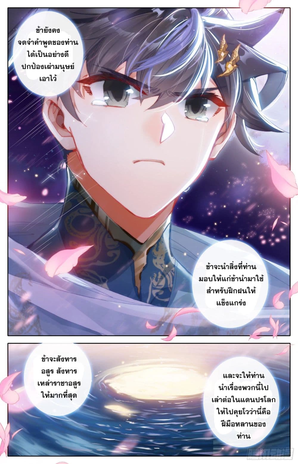 Azure Legacy ปรัมปรามายาสีเงิน 92-92