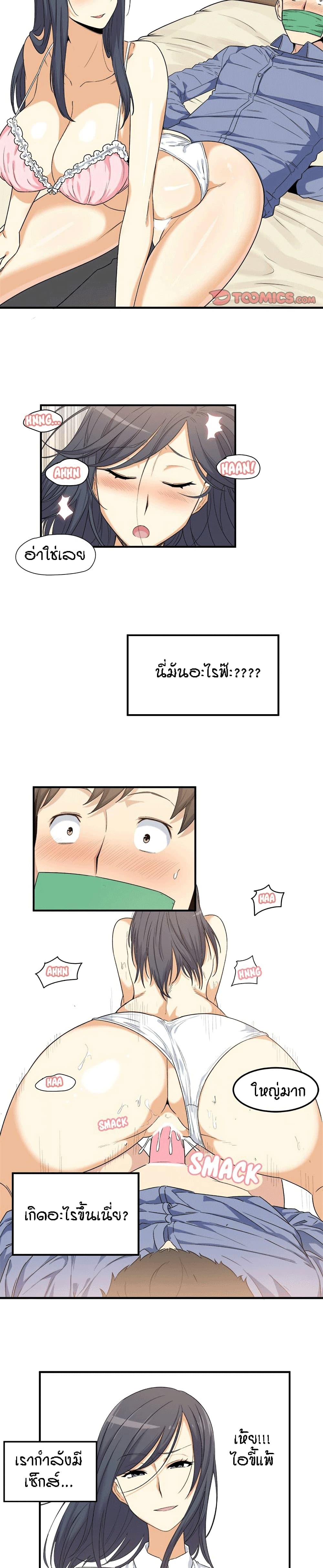 Excuse me, This is my Room 3-3