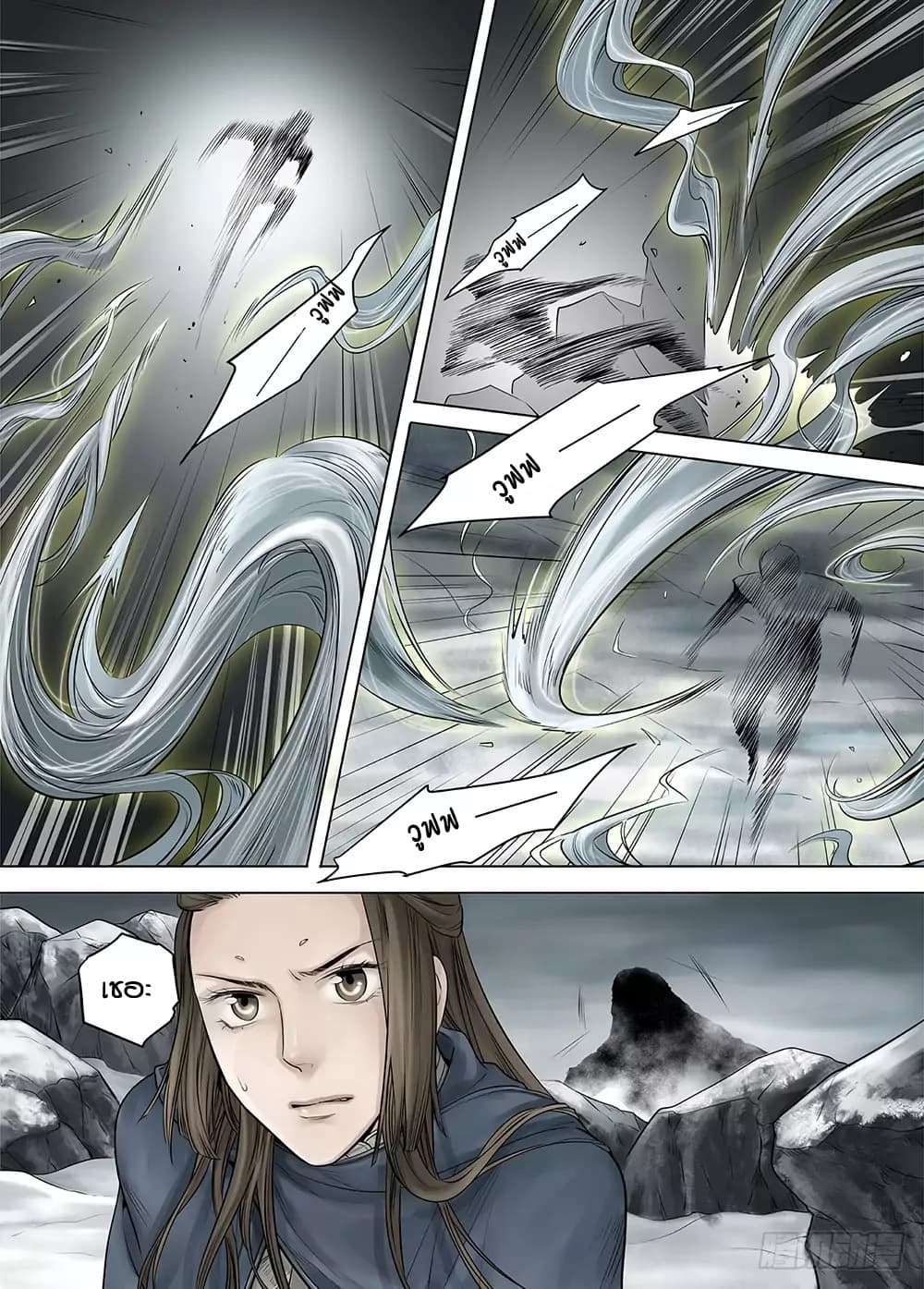 L.O.R.D: Legend of Ravaging Dynasties 21-21